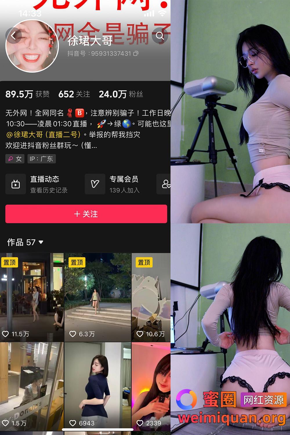 抖音 徐珺大哥 微密圈 觅圈 NO.001期 【84P2V】资源在线观看 抖音 徐珺大哥 微密圈 觅圈 NO.001期 【84P2V】资源在线观看