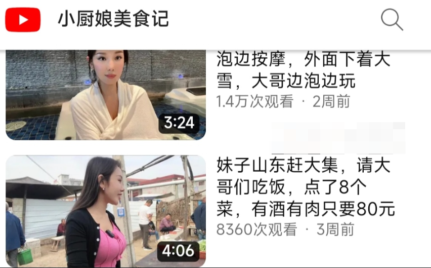 小厨娘美食记微密圈精选作品照片，这拔丝地瓜也太香了吧