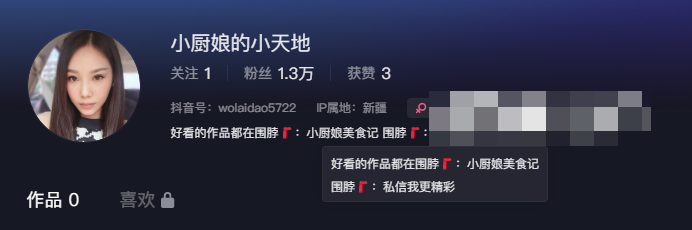 小厨娘美食记微密圈精选作品照片，这拔丝地瓜也太香了吧