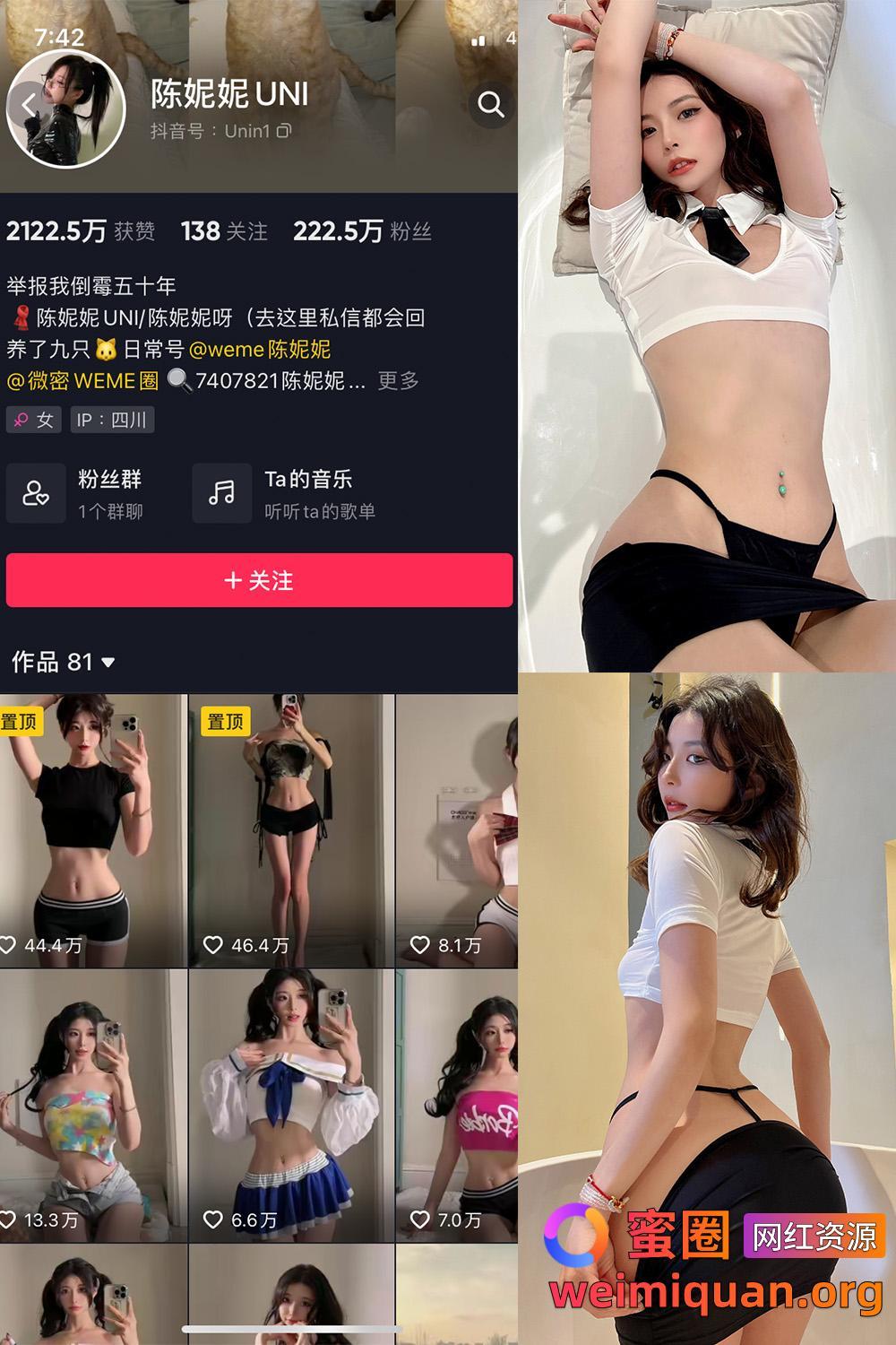 抖音 陈妮腻UNI 微密圈 觅圈 NO.049期 【39P】资源在线观看