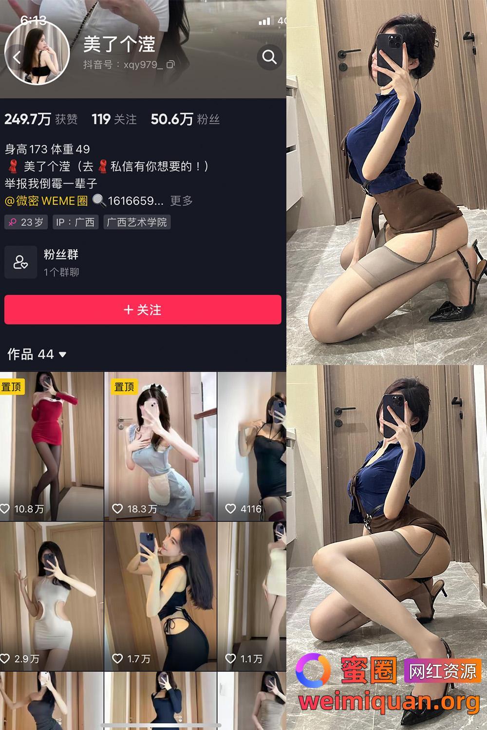 抖音女网红吃瓜爆料 觅圈 发财滢宝 微密圈 嘉宾 NO.027期 【5P】资源在线观看 抖音女网红吃瓜爆料 觅圈 发财滢宝 微密圈 嘉宾 NO.027期 【5P】资源在线观看