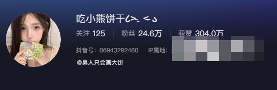 抖音网红吃小熊饼干微密圈图片（本人素颜照曝光）