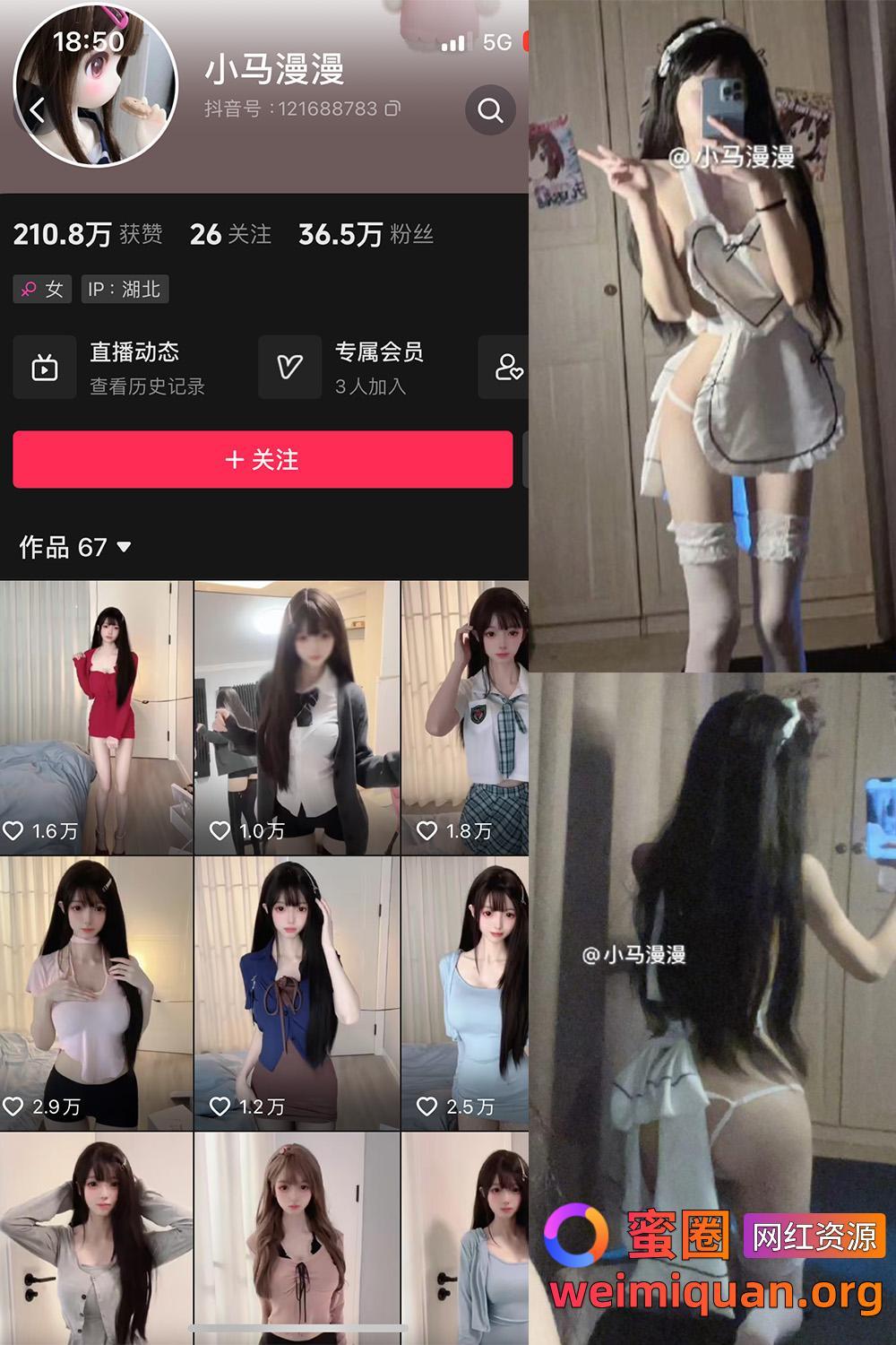 抖音 小马漫漫 微密圈 觅圈 NO.019期 【10P】资源在线观看 抖音 小马漫漫 微密圈 觅圈 NO.019期 【10P】资源在线观看