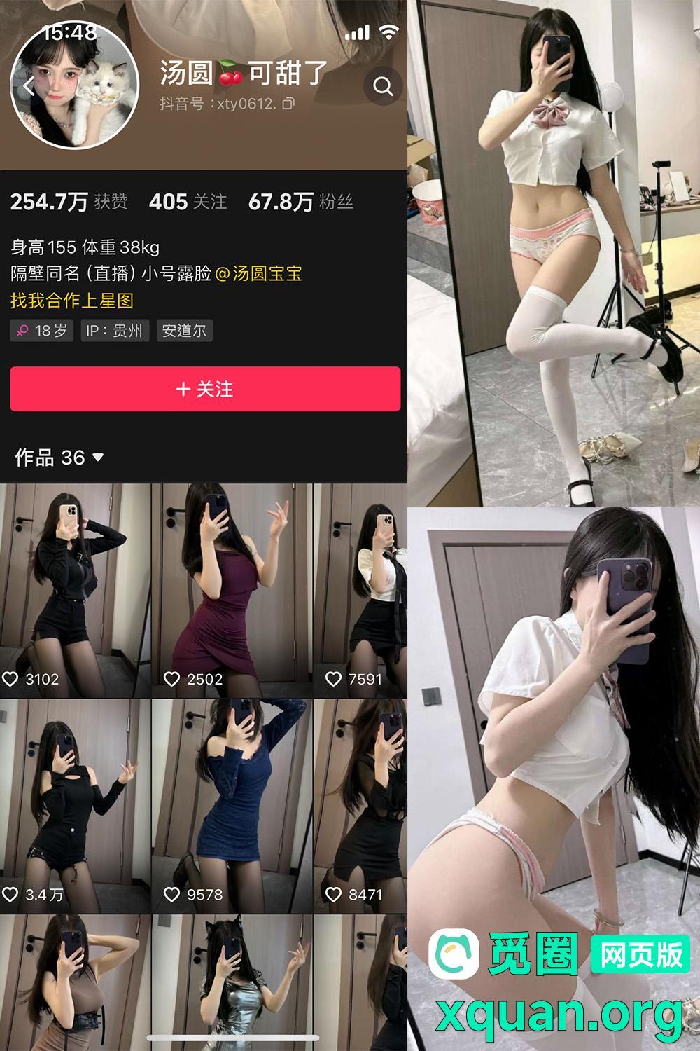 觅圈 汤圆可甜了 趣岛 2025最新内容 嘉宾付费贴 NO.011期 【38P】2025年04月22日资源在线观看