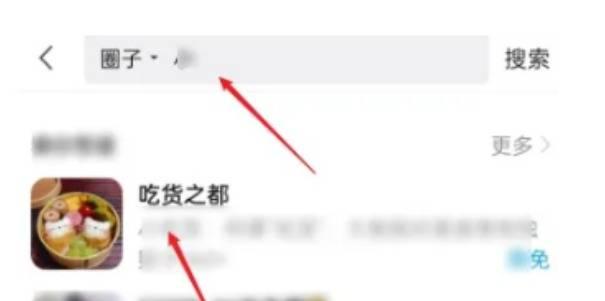 微密圈怎么搜索？（完整版weme圈玩法攻略）