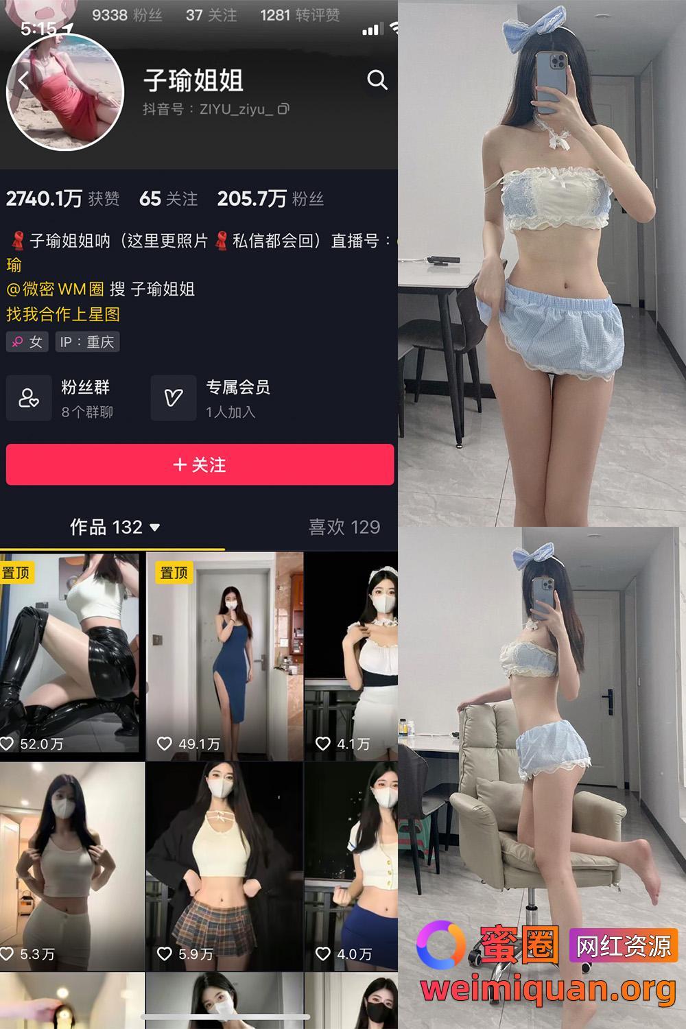 抖音女网红吃瓜黑料 铁粉空间 觅圈 付费写真 子瑜姐姐 微密圈 NO.017期 【9P】资源在线观看 抖音女网红吃瓜黑料 铁粉空间 觅圈 付费写真 子瑜姐姐 微密圈 NO.017期 【9P】资源在线观看