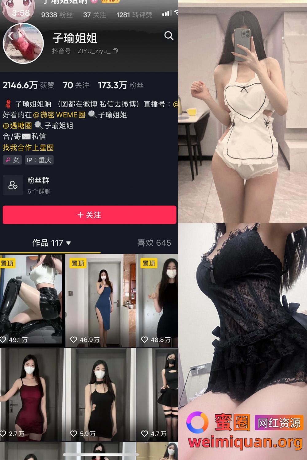 抖音女网红吃瓜黑料 铁粉空间 觅圈 付费写真 子瑜姐姐 微密圈 NO.014期 【13P】资源在线观看 抖音女网红吃瓜黑料 铁粉空间 觅圈 付费写真 子瑜姐姐 微密圈 NO.014期 【13P】资源在线观看