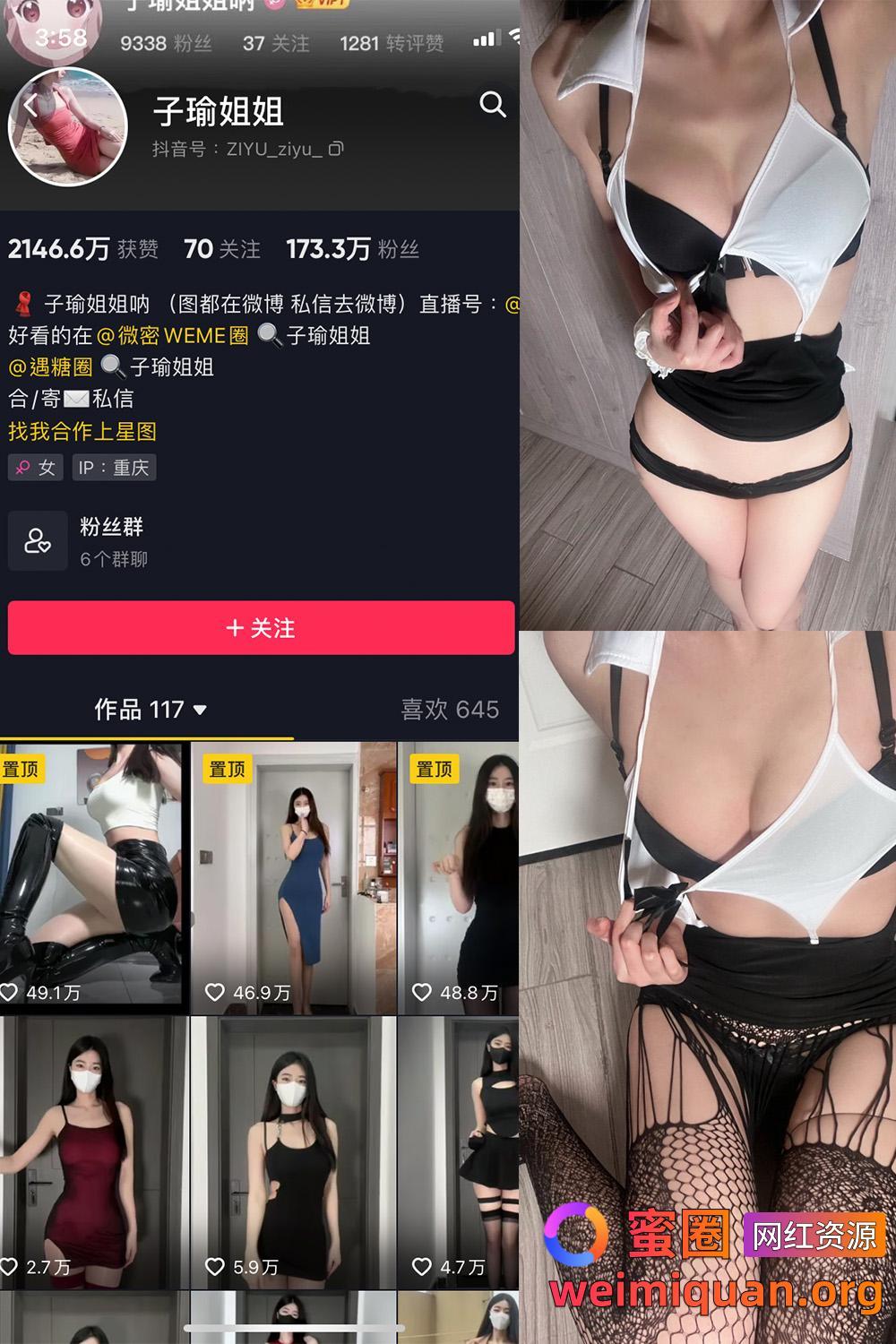 抖音女网红吃瓜黑料 铁粉空间 觅圈 付费写真 子瑜姐姐 微密圈 NO.013期 【20P】资源在线观看 抖音女网红吃瓜黑料 铁粉空间 觅圈 付费写真 子瑜姐姐 微密圈 NO.013期 【20P】资源在线观看