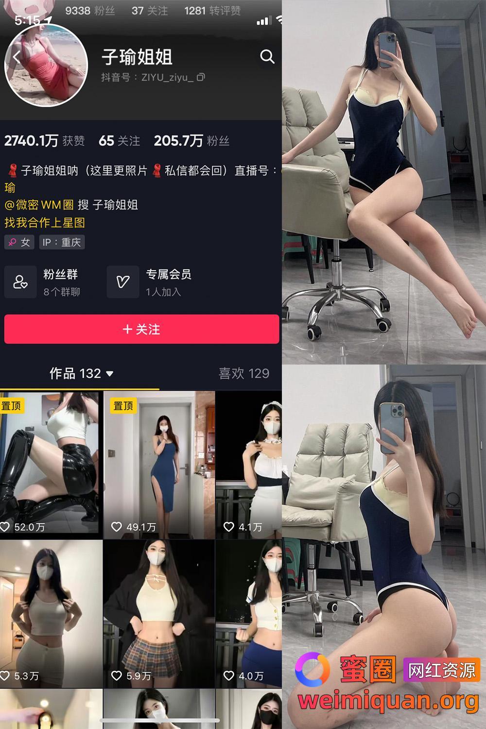 抖音女网红吃瓜黑料 铁粉空间 觅圈 付费写真 子瑜姐姐 微密圈 NO.019期 【24P】资源在线观看 抖音女网红吃瓜黑料 铁粉空间 觅圈 付费写真 子瑜姐姐 微密圈 NO.019期 【24P】资源在线观看