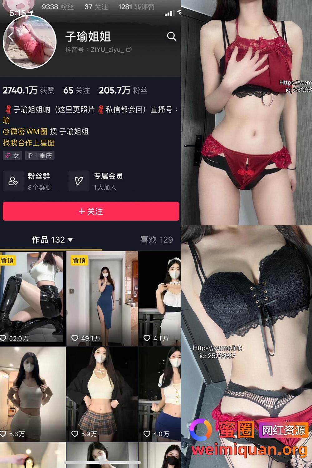 抖音女网红吃瓜黑料 铁粉空间 觅圈 付费写真 子瑜姐姐 微密圈 NO.022期 【36P】最新至:2025.3.19资源在线观看 抖音女网红吃瓜黑料 铁粉空间 觅圈 付费写真 子瑜姐姐 微密圈 NO.022期 【36P】最新至:2025.3.19资源在线观看