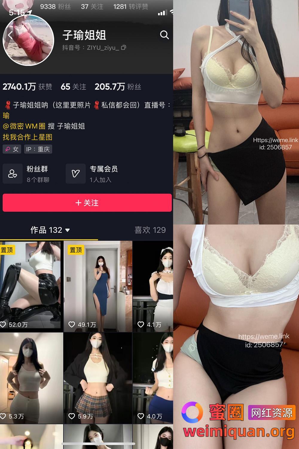 抖音女网红吃瓜黑料 铁粉空间 觅圈 付费写真 子瑜姐姐 微密圈 NO.021期 【53P】最新至:2025.2.14资源在线观看 抖音女网红吃瓜黑料 铁粉空间 觅圈 付费写真 子瑜姐姐 微密圈 NO.021期 【53P】最新至:2025.2.14资源在线观看