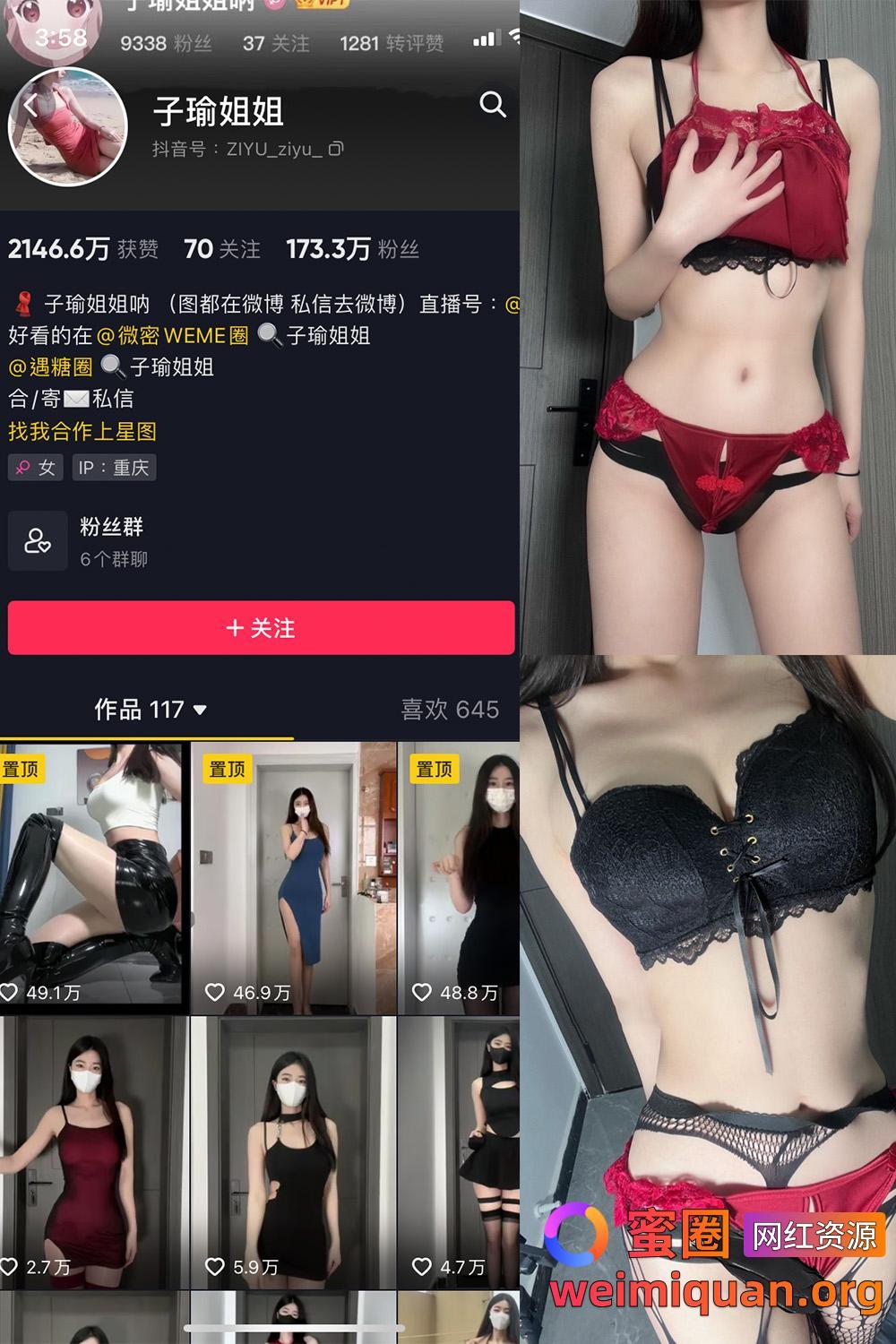 抖音女网红吃瓜黑料 铁粉空间 觅圈 付费写真 子瑜姐姐 微密圈 NO.010期 【60P】资源在线观看 抖音女网红吃瓜黑料 铁粉空间 觅圈 付费写真 子瑜姐姐 微密圈 NO.010期 【60P】资源在线观看