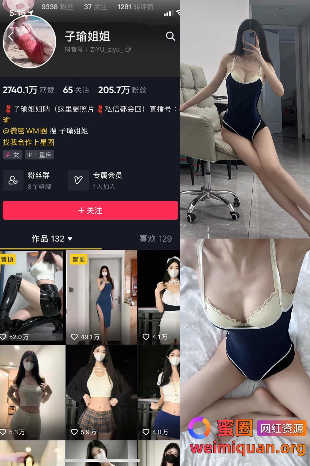 抖音女网红吃瓜黑料 铁粉空间 觅圈 付费写真 子瑜姐姐 微密圈 NO.016期 【24P】资源在线观看 抖音女网红吃瓜黑料 铁粉空间 觅圈 付费写真 子瑜姐姐 微密圈 NO.016期 【24P】资源在线观看