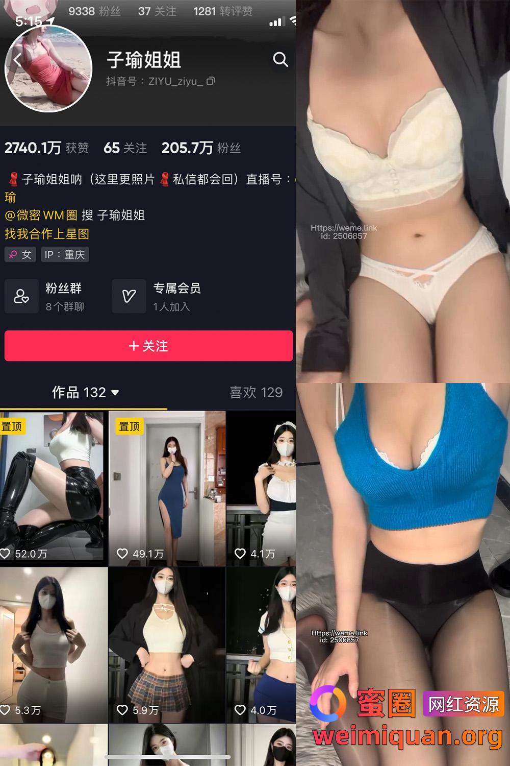 抖音女网红吃瓜黑料 铁粉空间 觅圈 付费写真 子瑜姐姐 微密圈 NO.018期 【3P5V】资源在线观看