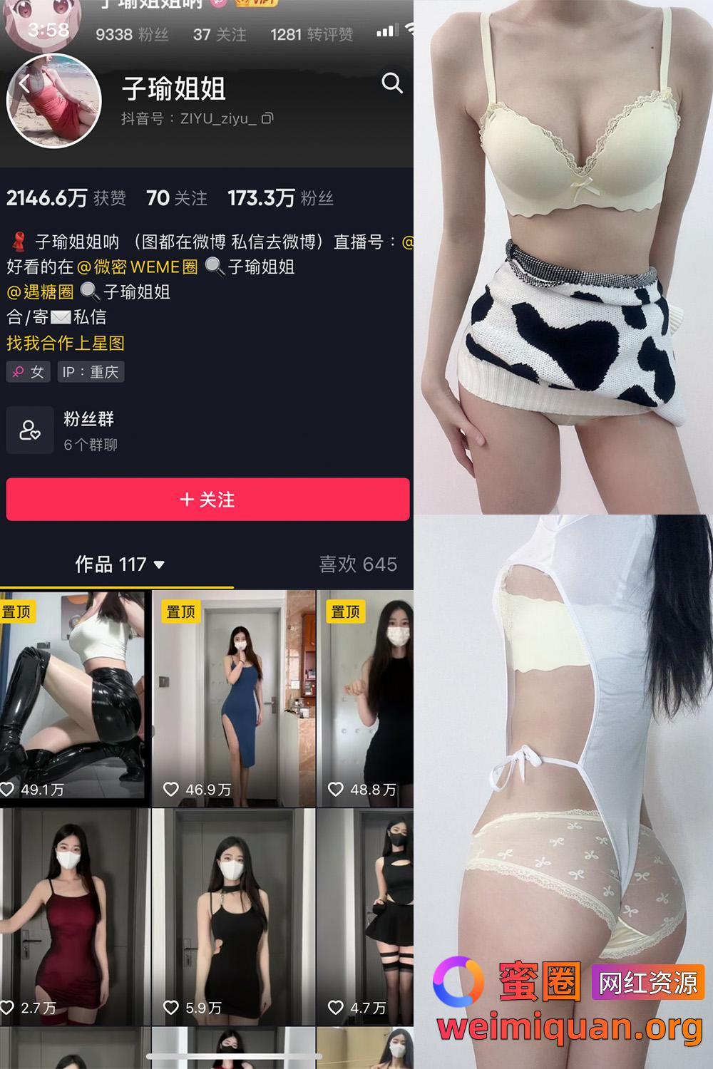 抖音女网红吃瓜黑料 铁粉空间 觅圈 付费写真 子瑜姐姐 微密圈 NO.008期 【41P】资源在线观看 抖音女网红吃瓜黑料 铁粉空间 觅圈 付费写真 子瑜姐姐 微密圈 NO.008期 【41P】资源在线观看