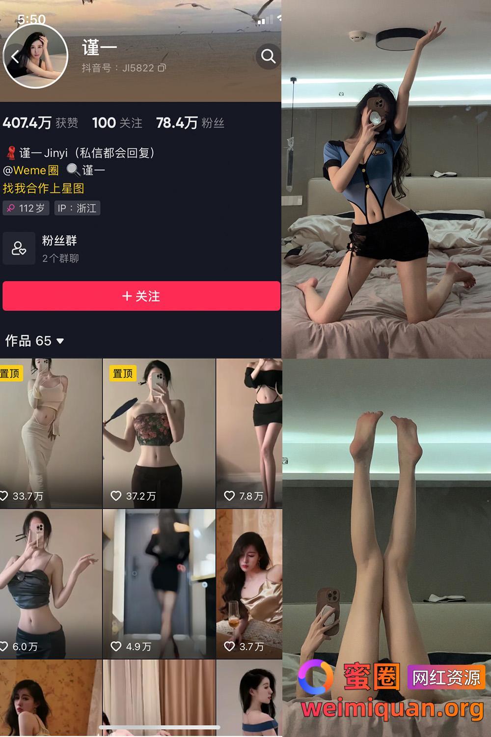 抖音女网红吃瓜爆料 觅圈 谨一 微密圈 NO.001期 【13P2V】最新资源在线观看