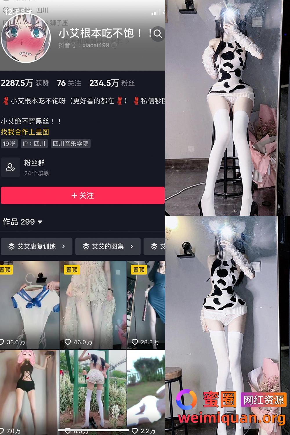 抖音 小艾根本吃不饱 微密圈 觅圈 NO.017期 【24P】资源在线观看 抖音 小艾根本吃不饱 微密圈 觅圈 NO.017期 【24P】资源在线观看