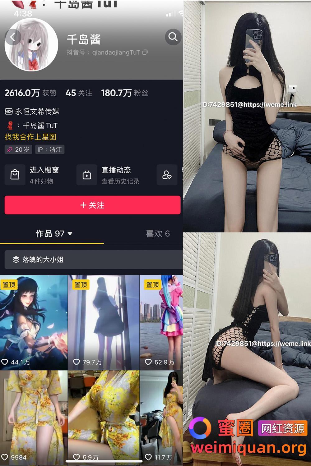 抖音 千岛酱 微密圈 付费资源 NO.003期 【47P】资源在线观看 抖音 千岛酱 微密圈 付费资源 NO.003期 【47P】资源在线观看