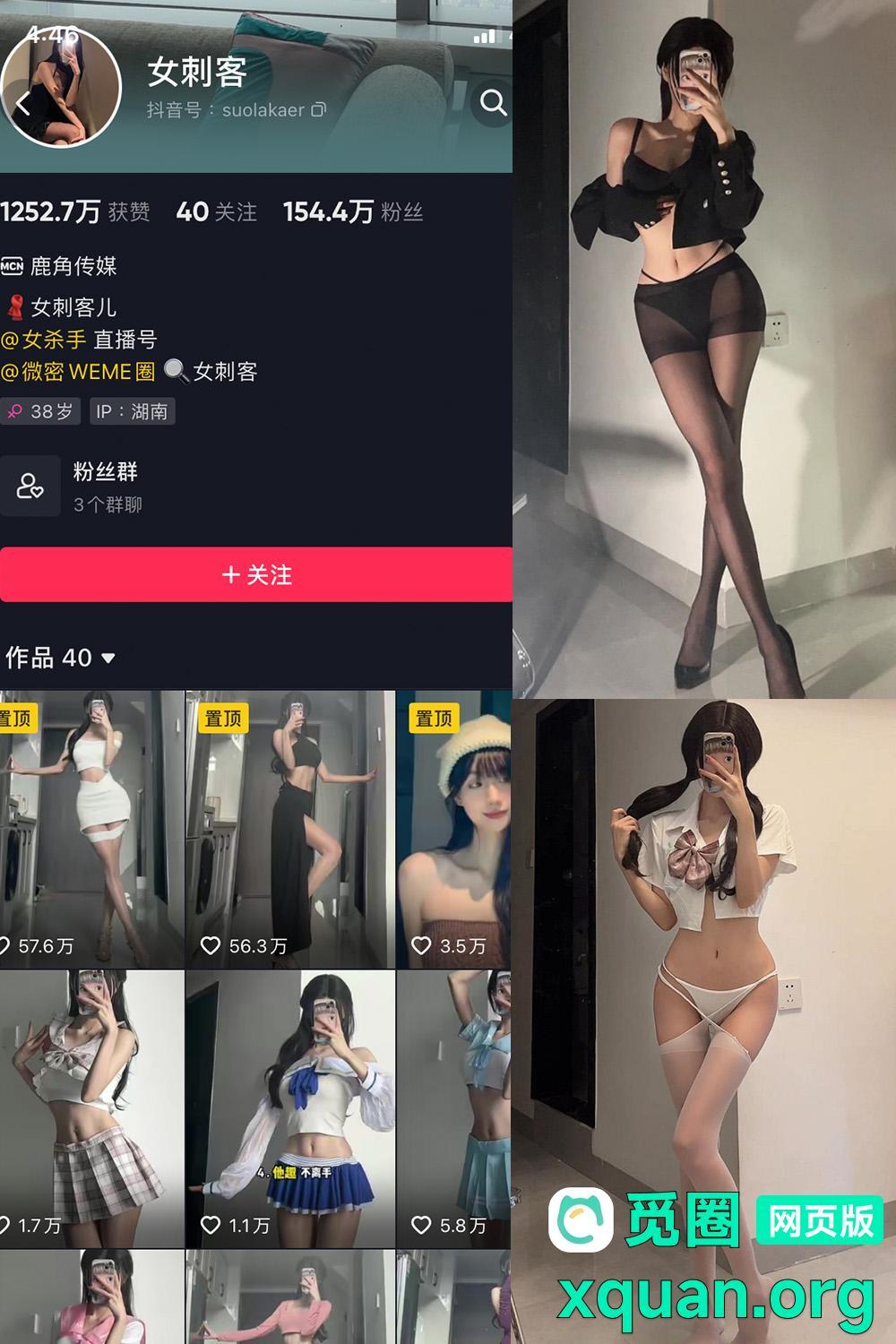 觅圈 女刺客 趣岛 2025最新内容 嘉宾付费贴 NO.003期 【12P】资源在线观看 觅圈 女刺客 趣岛 2025最新内容 嘉宾付费贴 NO.003期 【12P】资源在线观看