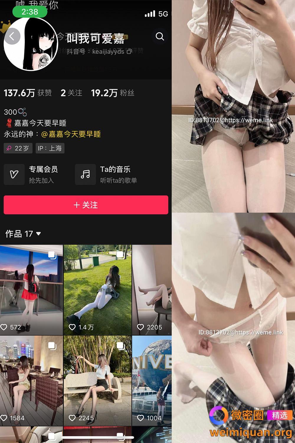 抖音 叫我可爱嘉 微密圈 NO.007期 【22P】资源在线观看 抖音 叫我可爱嘉 微密圈 NO.007期 【22P】资源在线观看