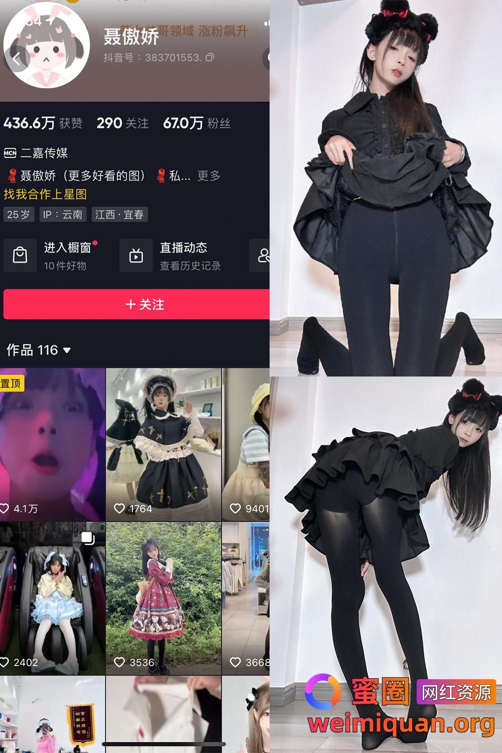 抖音网红吃瓜 聂傲娇 微密圈 觅圈 NO.067期 【16P1V】资源在线观看