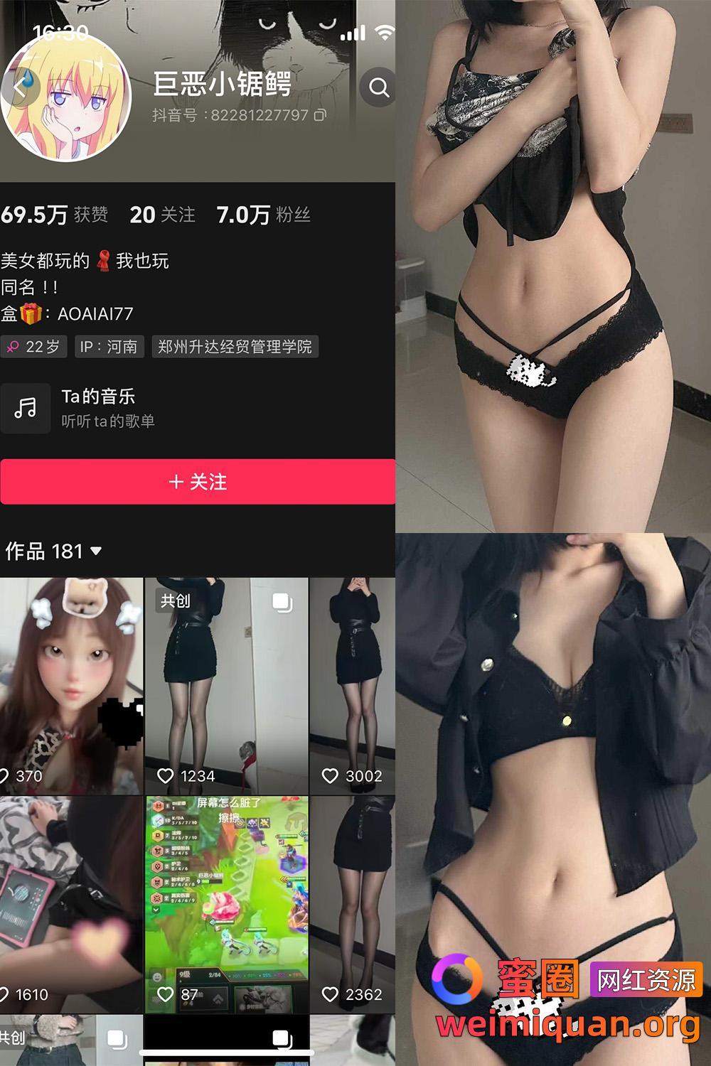 抖音 巨恶小锯鳄 微密圈 觅圈 NO.003期 【39P1V】资源在线观看 抖音 巨恶小锯鳄 微密圈 觅圈 NO.003期 【39P1V】资源在线观看