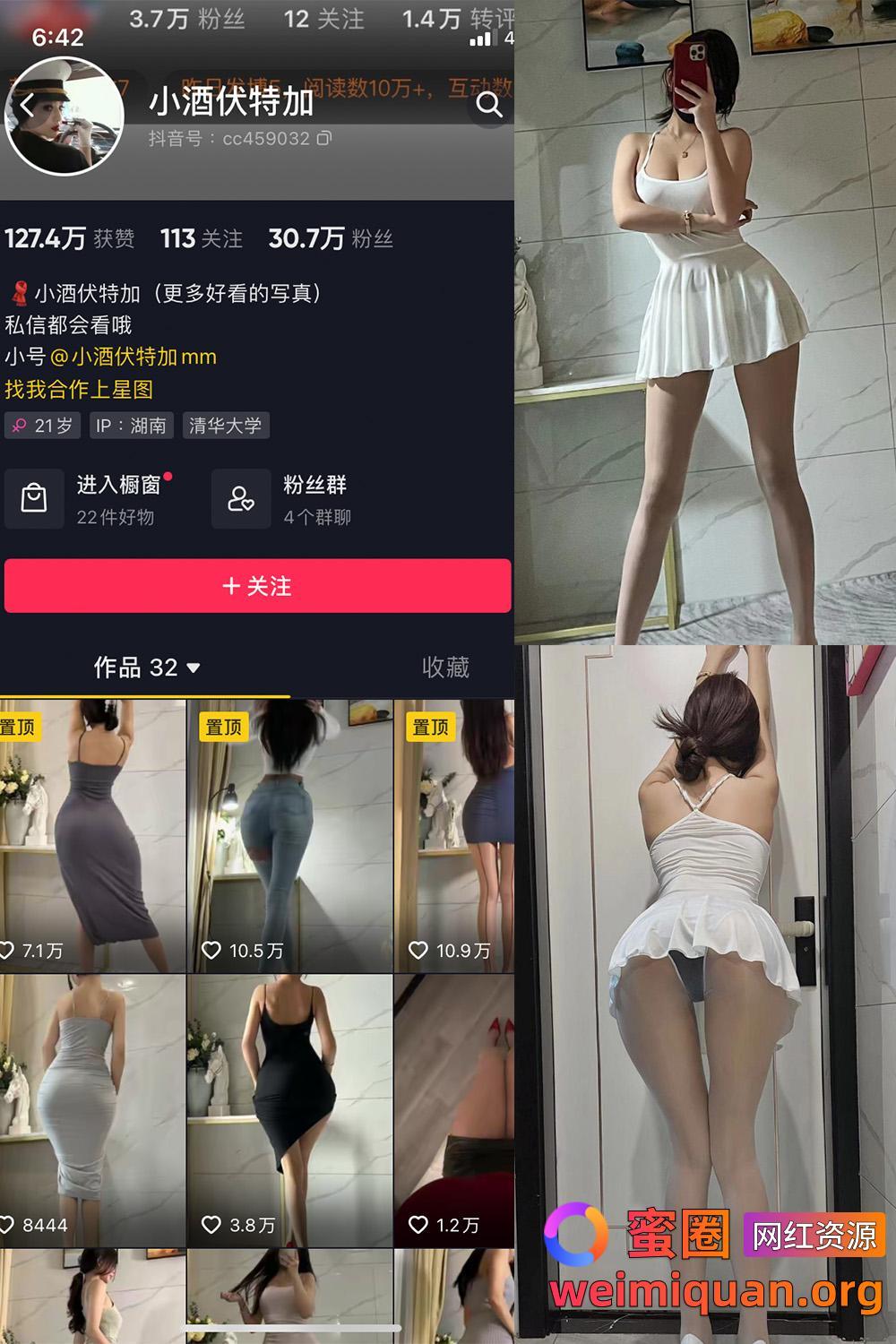 抖音女网红吃瓜黑料 觅圈 小酒伏特加 微密圈 NO.006期 【15P】资源在线观看 抖音女网红吃瓜黑料 觅圈 小酒伏特加 微密圈 NO.006期 【15P】资源在线观看