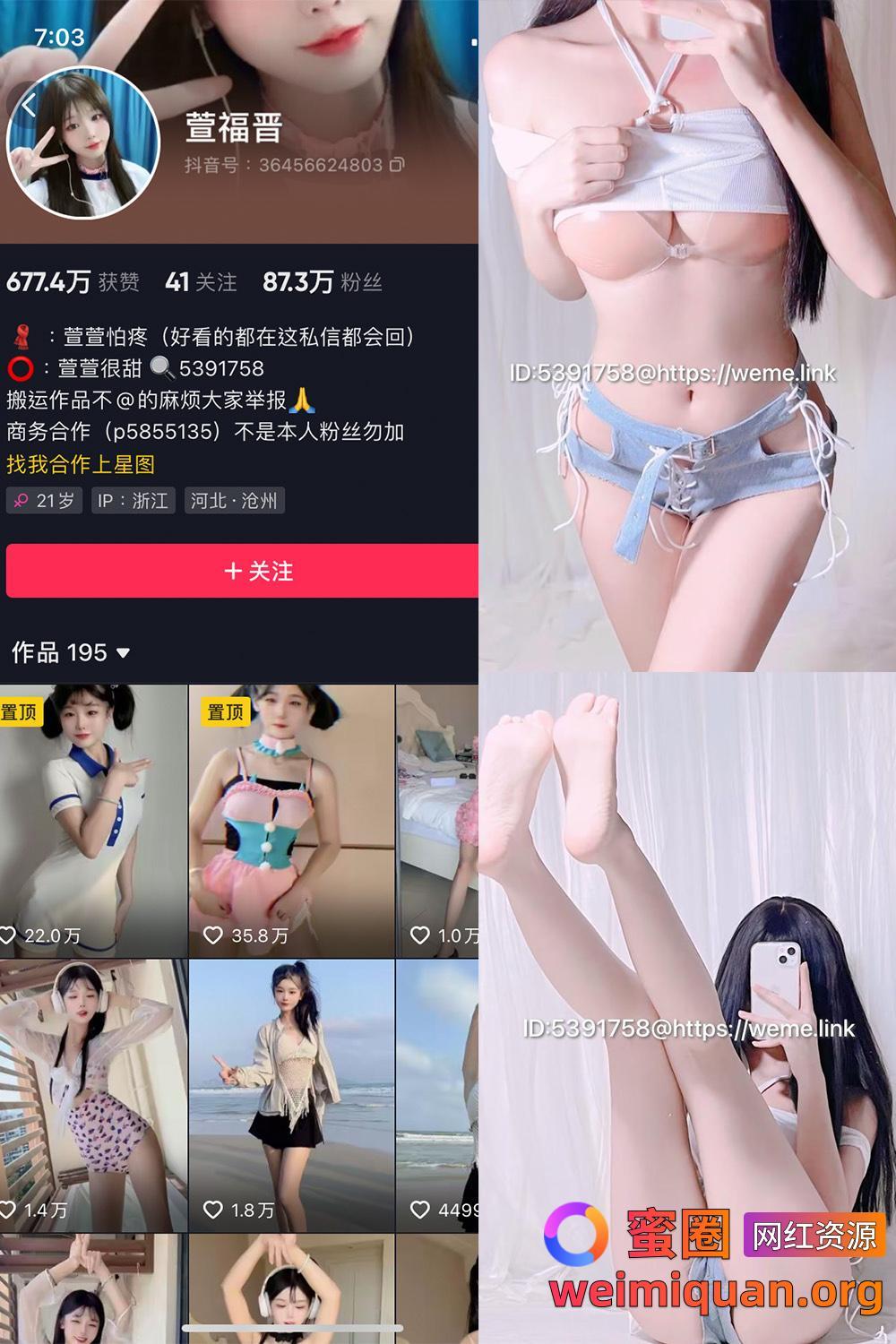 抖音网红吃瓜爆料 萱福晋 萱萱怕疼 微密圈 觅圈 私密福利资源 NO.048期 【17P5V】最新至：2024.10.15资源在线观看