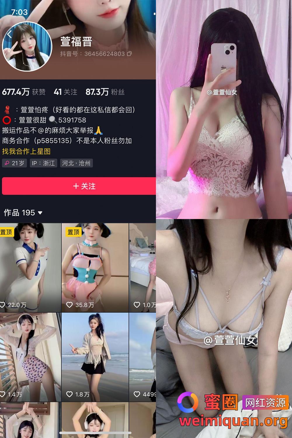 抖音网红吃瓜爆料 萱福晋 萱萱怕疼 微密圈 觅圈 私密福利资源 NO.051期 【15P4V】最新至：2024.10.30资源在线观看