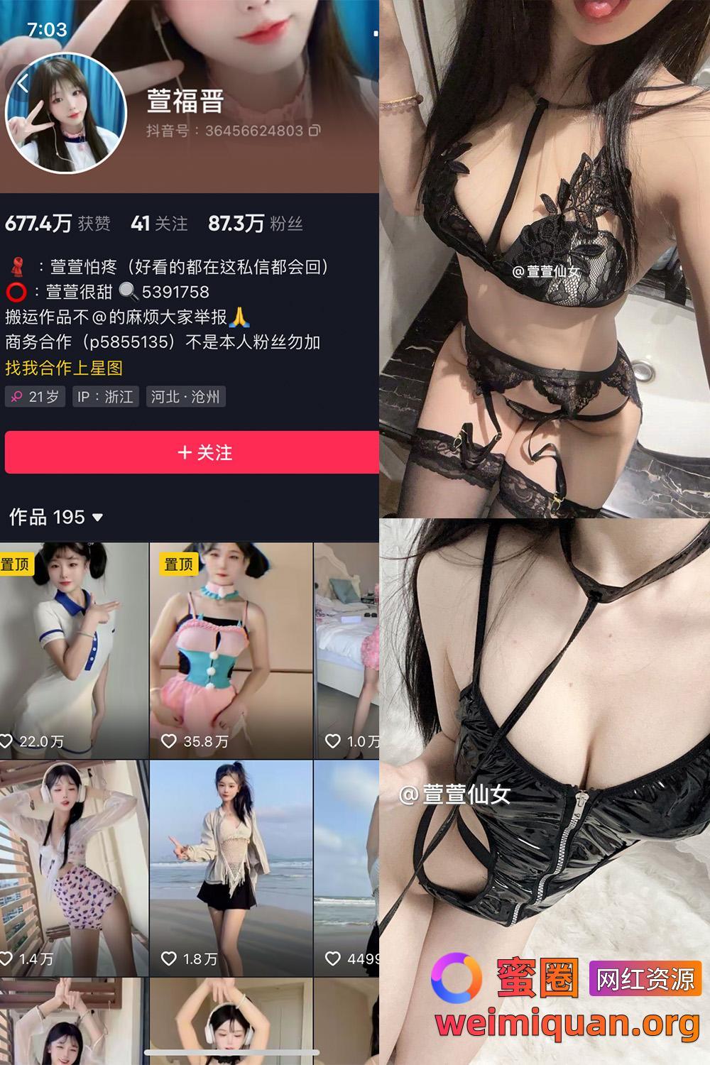 抖音网红吃瓜爆料 萱福晋 萱萱怕疼 微密圈 觅圈 私密福利资源 NO.057期 【5P2V】最新至：2025.2.1资源在线观看