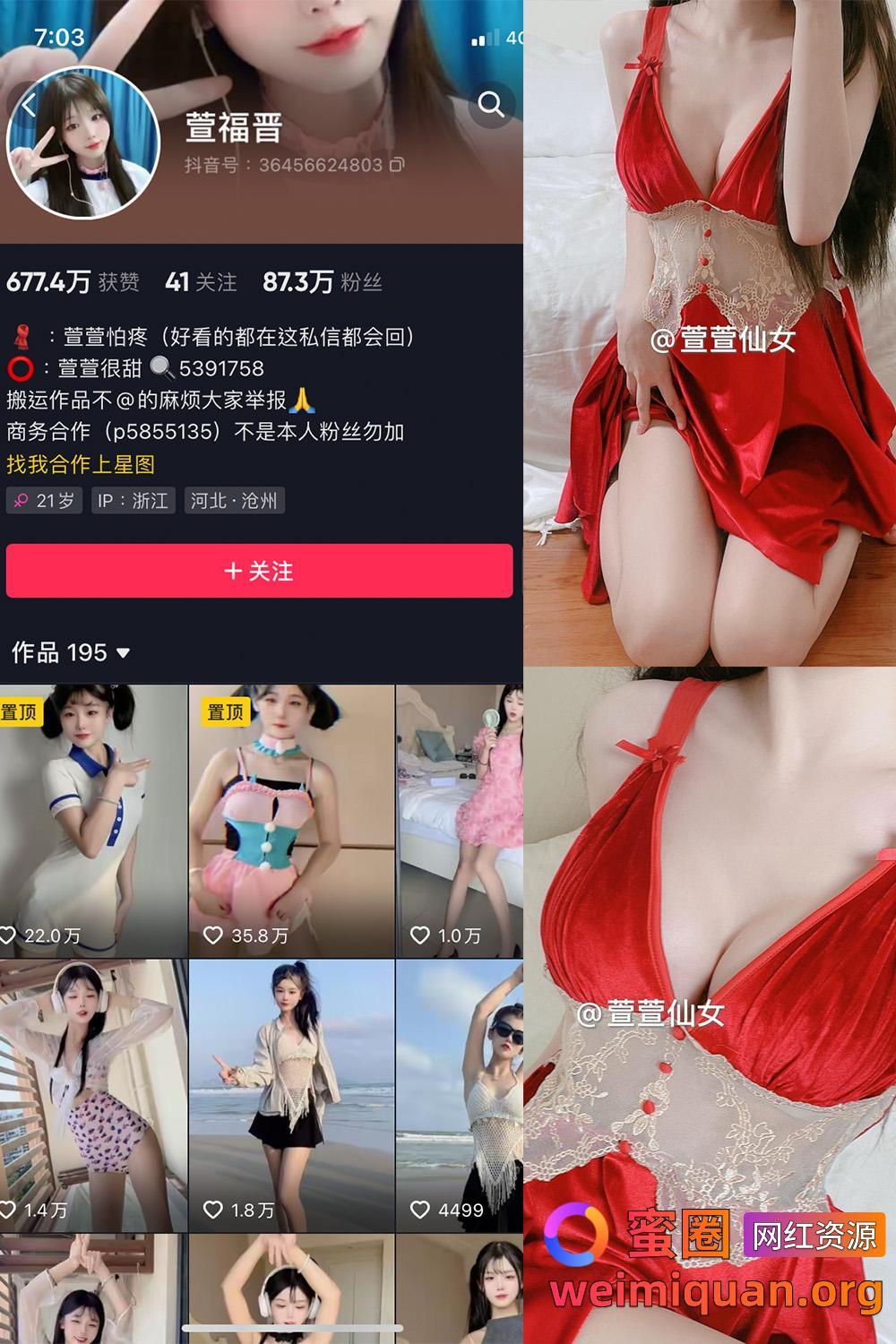 抖音网红吃瓜爆料 萱福晋 萱萱怕疼 微密圈 觅圈 私密福利资源 NO.039期 【19P1V】资源在线观看