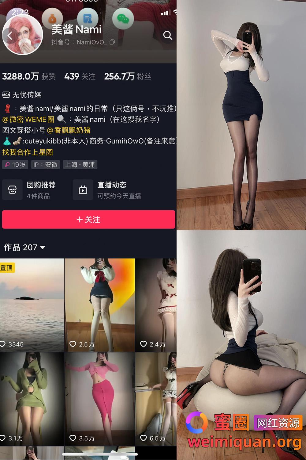 抖音女网红吃瓜爆料 觅圈 美酱Nami 微密圈 NO.017期 【38P】资源在线观看 抖音女网红吃瓜爆料 觅圈 美酱Nami 微密圈 NO.017期 【38P】资源在线观看