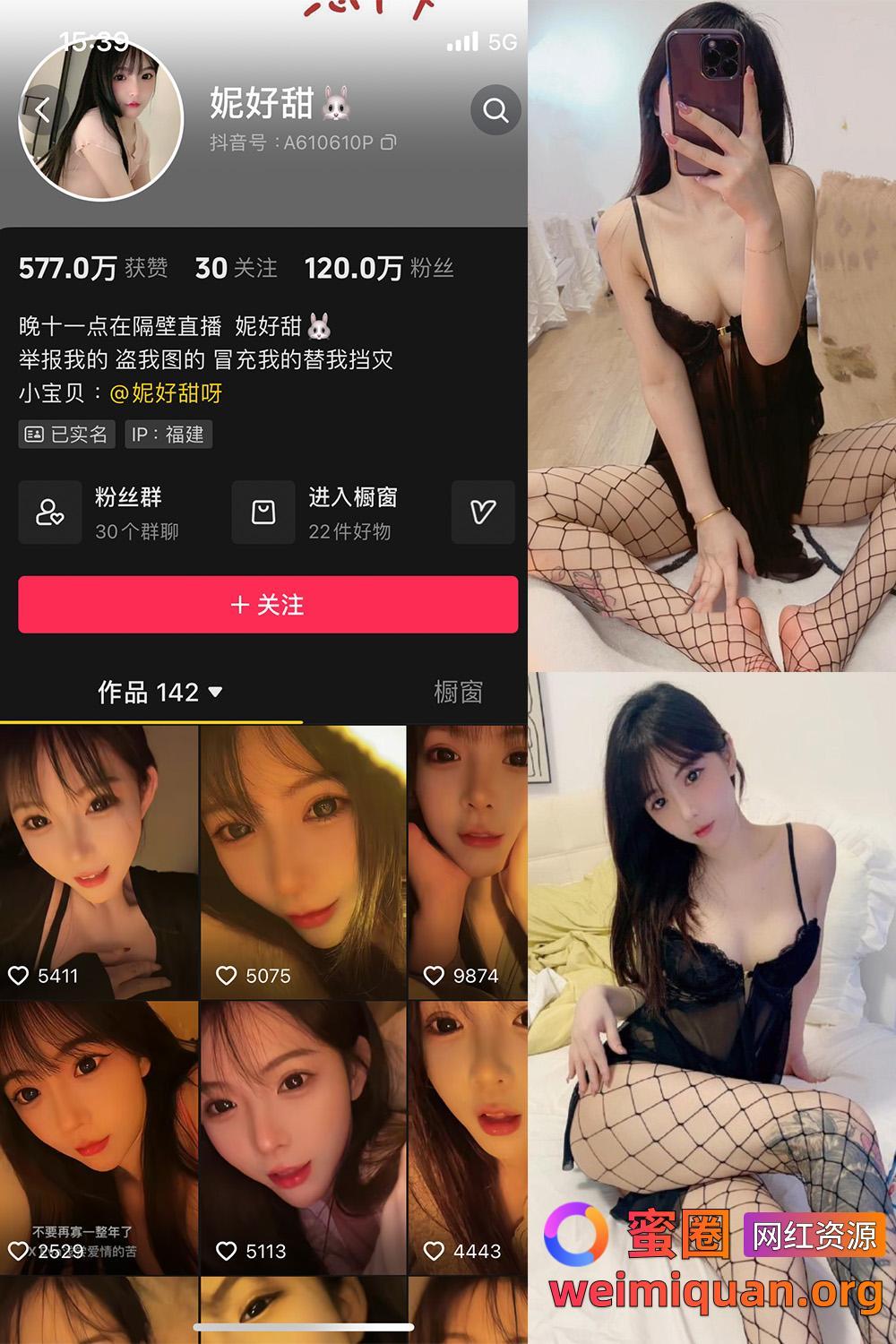 抖音 妮好甜 微密圈 觅圈 006期 【54P8V】资源在线观看 抖音 妮好甜 微密圈 觅圈 006期 【54P8V】资源在线观看