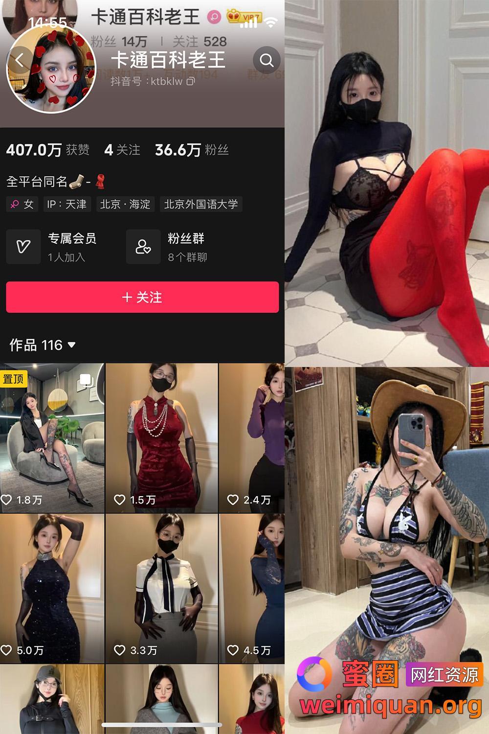 抖音 卡通百科老王 微密圈 NO.002期 【83P】资源在线观看 抖音 卡通百科老王 微密圈 NO.002期 【83P】资源在线观看