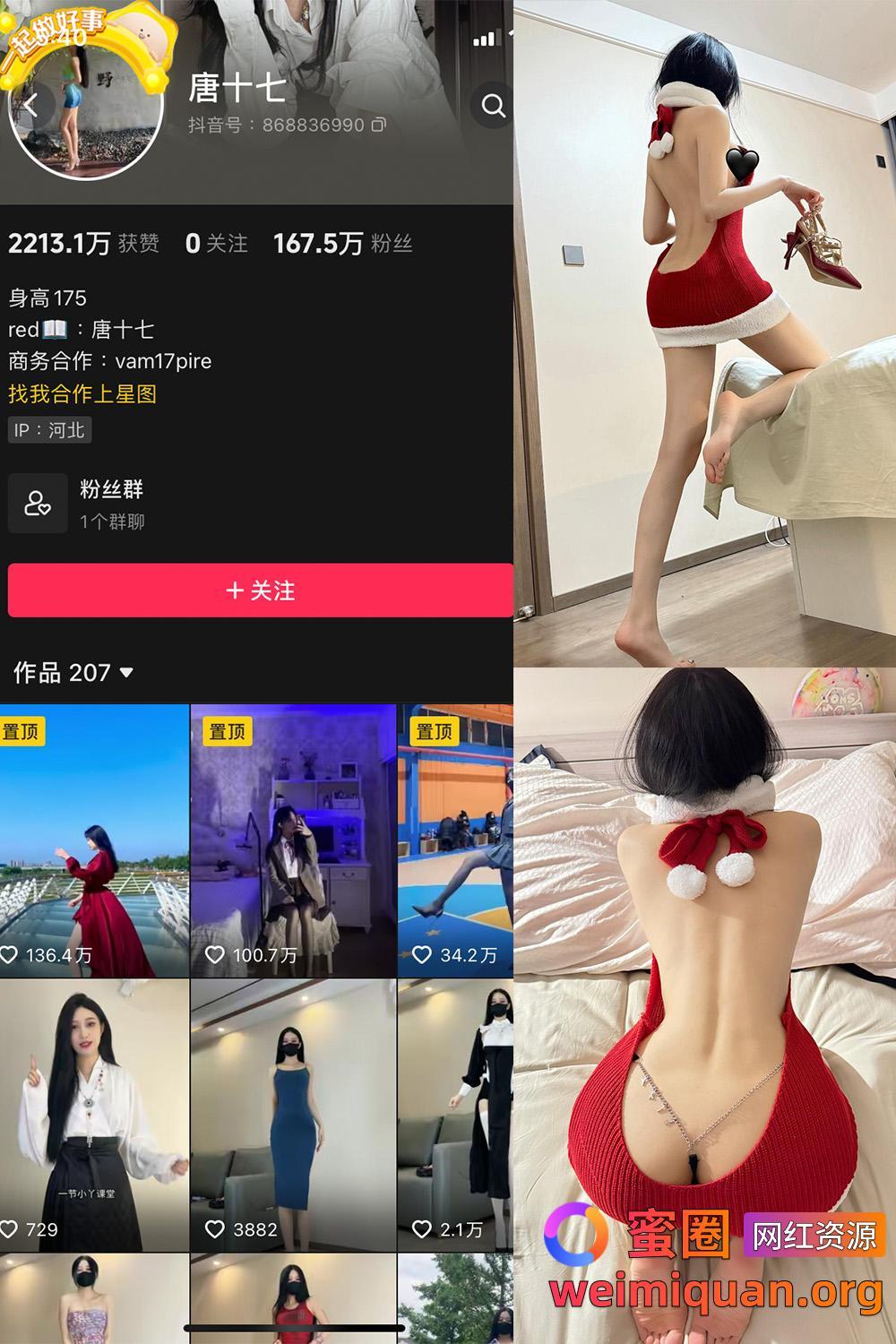 抖音 唐十七 微密圈 觅圈 NO.018期 【17P】最新至:2024.9.08资源在线观看 抖音 唐十七 微密圈 觅圈 NO.018期 【17P】最新至:2024.9.08资源在线观看