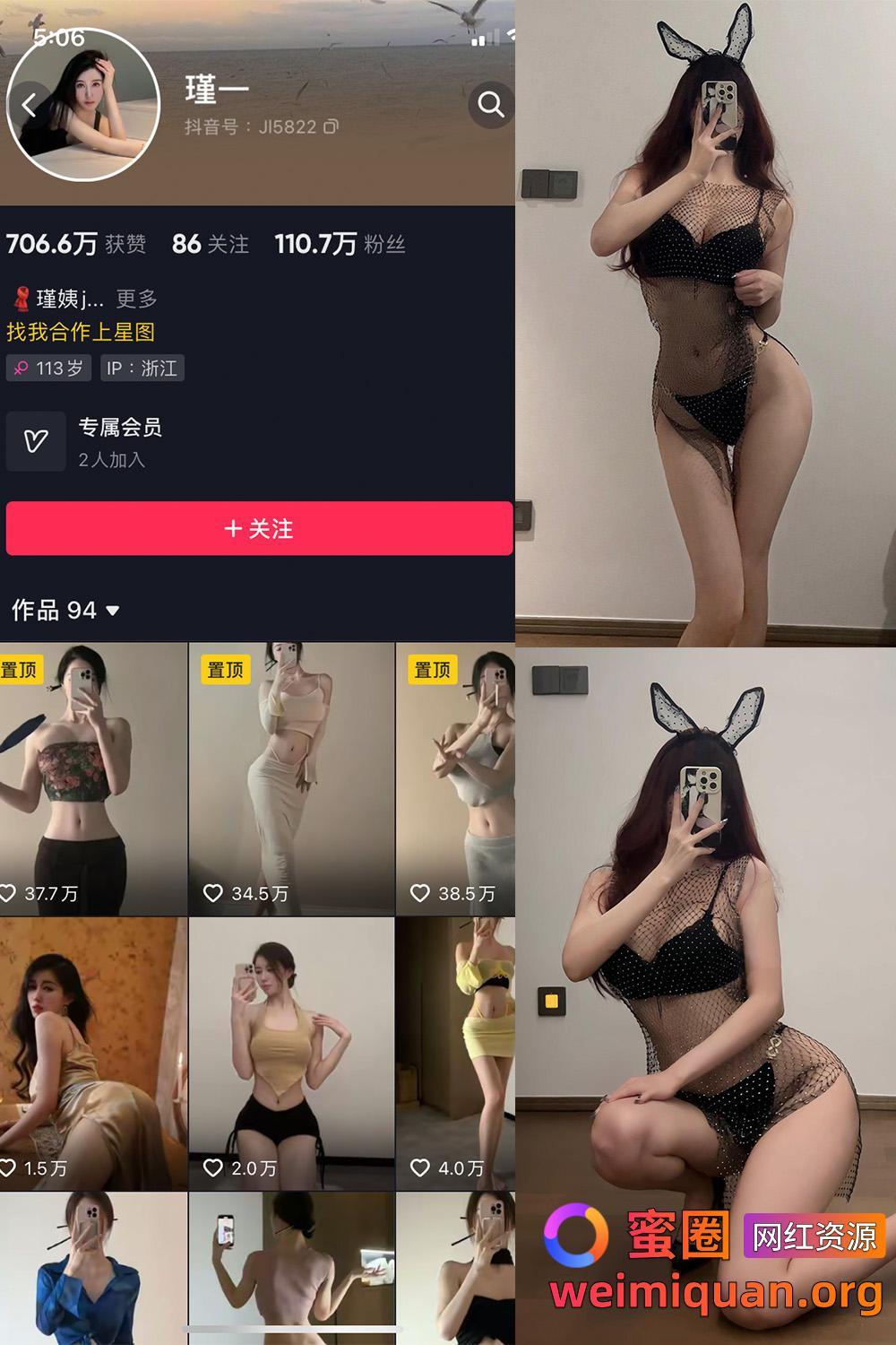 抖音女网红吃瓜爆料 觅圈 谨一 微密圈 NO.017期 【16P2V】资源在线观看