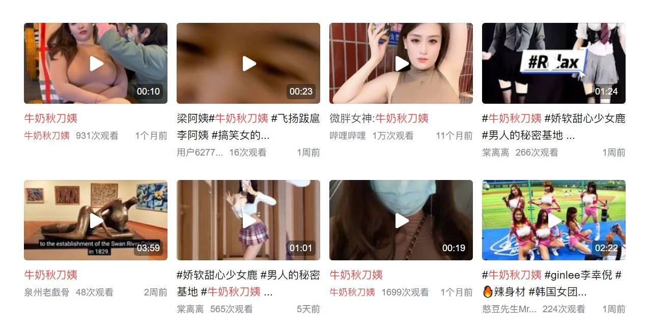 斗鱼牛奶秋刀姨微密圈付费照片怎么回事？