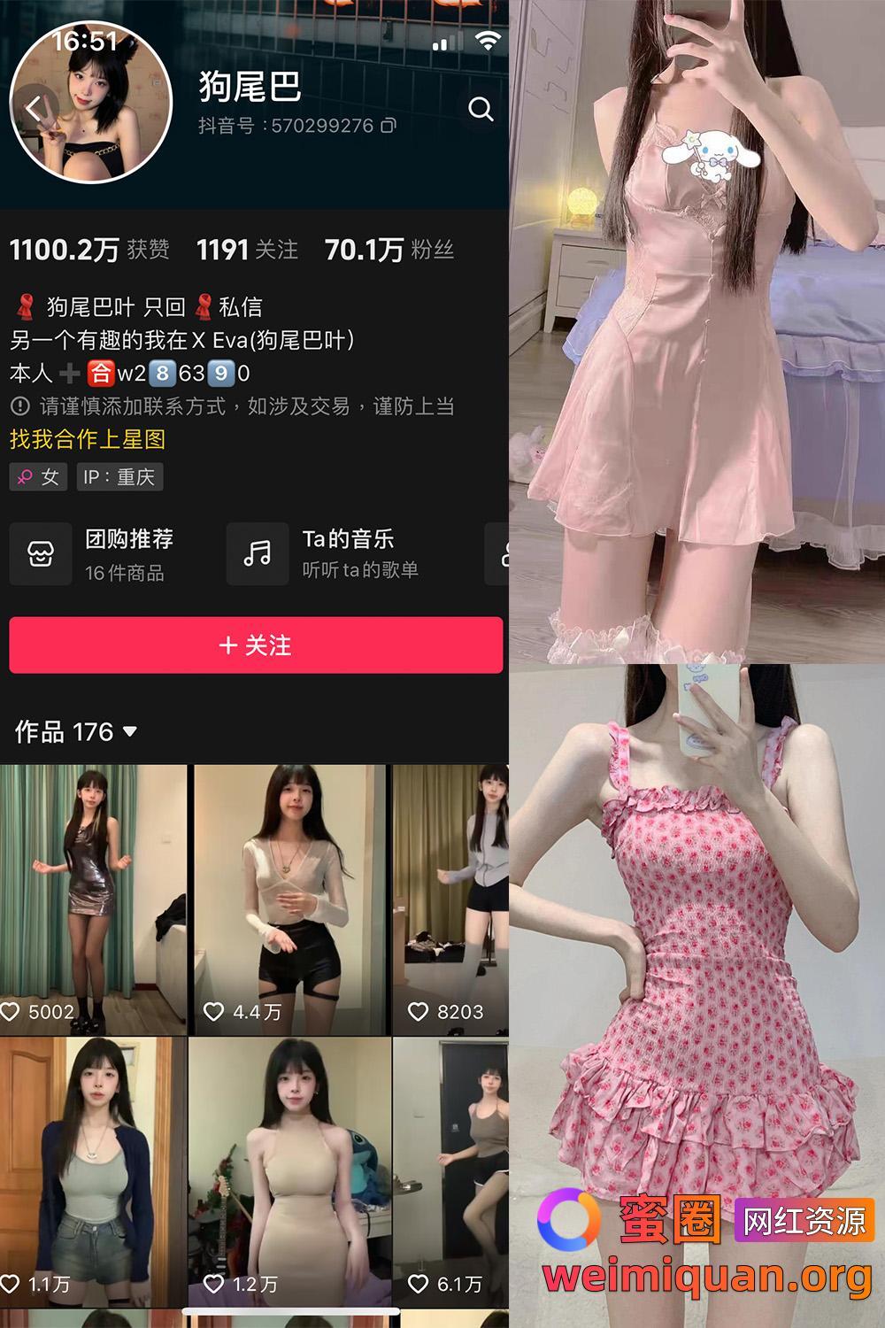 抖音网红吃瓜 狗尾巴 微密圈 觅圈 NO.004期 【25P5V】资源在线观看