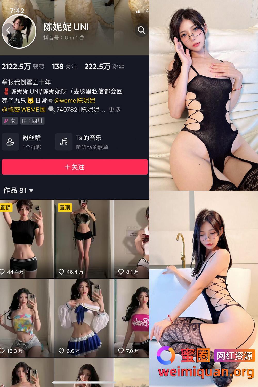 抖音 陈妮腻UNI 微密圈 觅圈 NO.036期 【38P】资源在线观看 抖音 陈妮腻UNI 微密圈 觅圈 NO.036期 【38P】资源在线观看