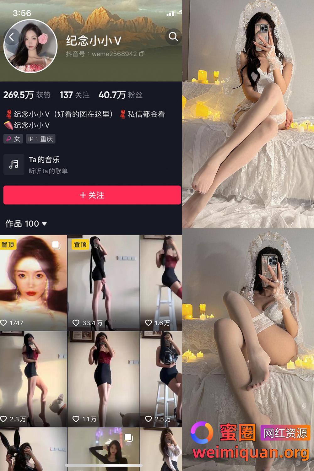 抖音网红吃瓜 觅圈 纪念小小V 微密圈 NO.011期 【55P】资源在线观看 抖音网红吃瓜 觅圈 纪念小小V 微密圈 NO.011期 【55P】资源在线观看