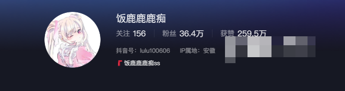 如何看待抖音网红饭鹿鹿痴微密圈精选作品资源