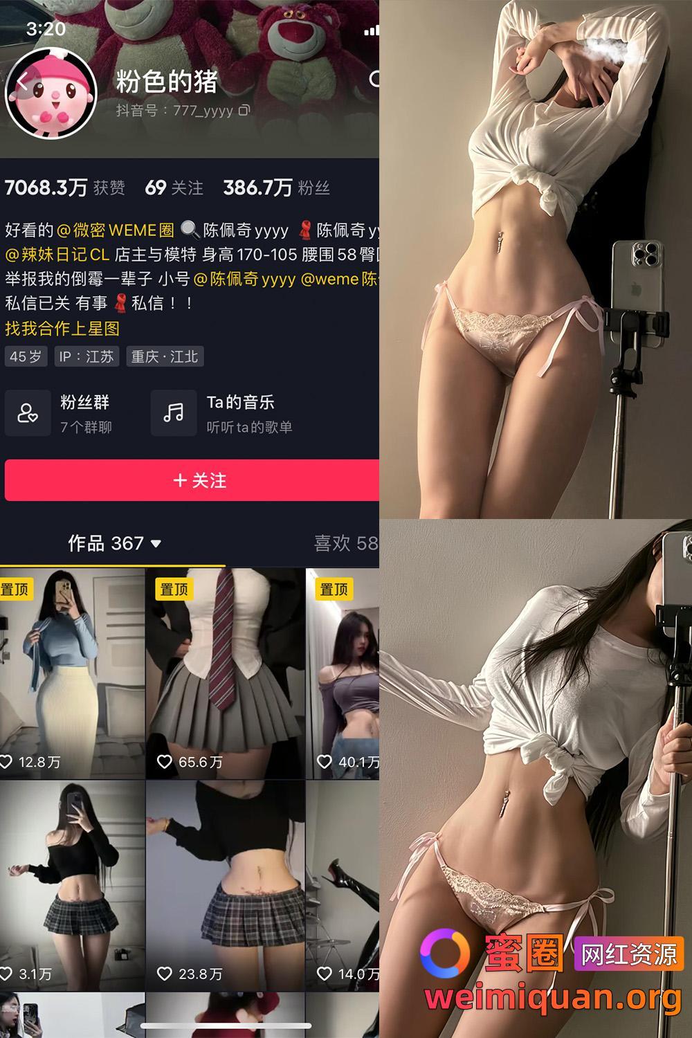 抖音女网红吃瓜黑料 觅圈 粉色的猪 微密圈 NO.027期 【19P】资源在线观看 抖音女网红吃瓜黑料 觅圈 粉色的猪 微密圈 NO.027期 【19P】资源在线观看