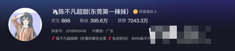 陈不凡超甜定制视频怎么回事,陈不凡超抖音被封! 陈不凡超甜定制视频怎么回事,陈不凡超抖音被封!