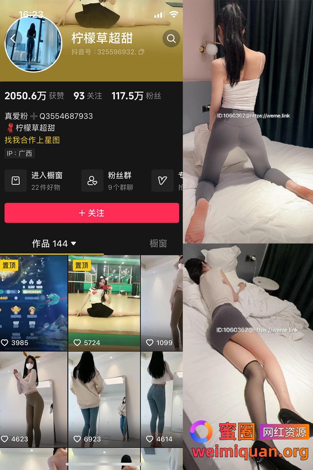 抖音 柠檬草超甜 微密圈 NO.002期 【56P3V】资源在线观看 抖音 柠檬草超甜 微密圈 NO.002期 【56P3V】资源在线观看