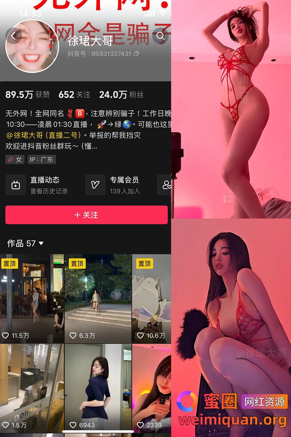 抖音 徐珺大哥 微密圈 觅圈 NO.018期 【15P】最新至:2024.10.3资源在线观看 抖音 徐珺大哥 微密圈 觅圈 NO.018期 【15P】最新至:2024.10.3资源在线观看