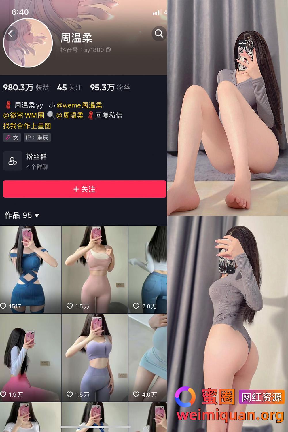 抖音女网红吃瓜黑料 觅圈 周温柔 微密圈 VIP嘉宾帖 NO.020期 【14P】资源在线观看 抖音女网红吃瓜黑料 觅圈 周温柔 微密圈 VIP嘉宾帖 NO.020期 【14P】资源在线观看