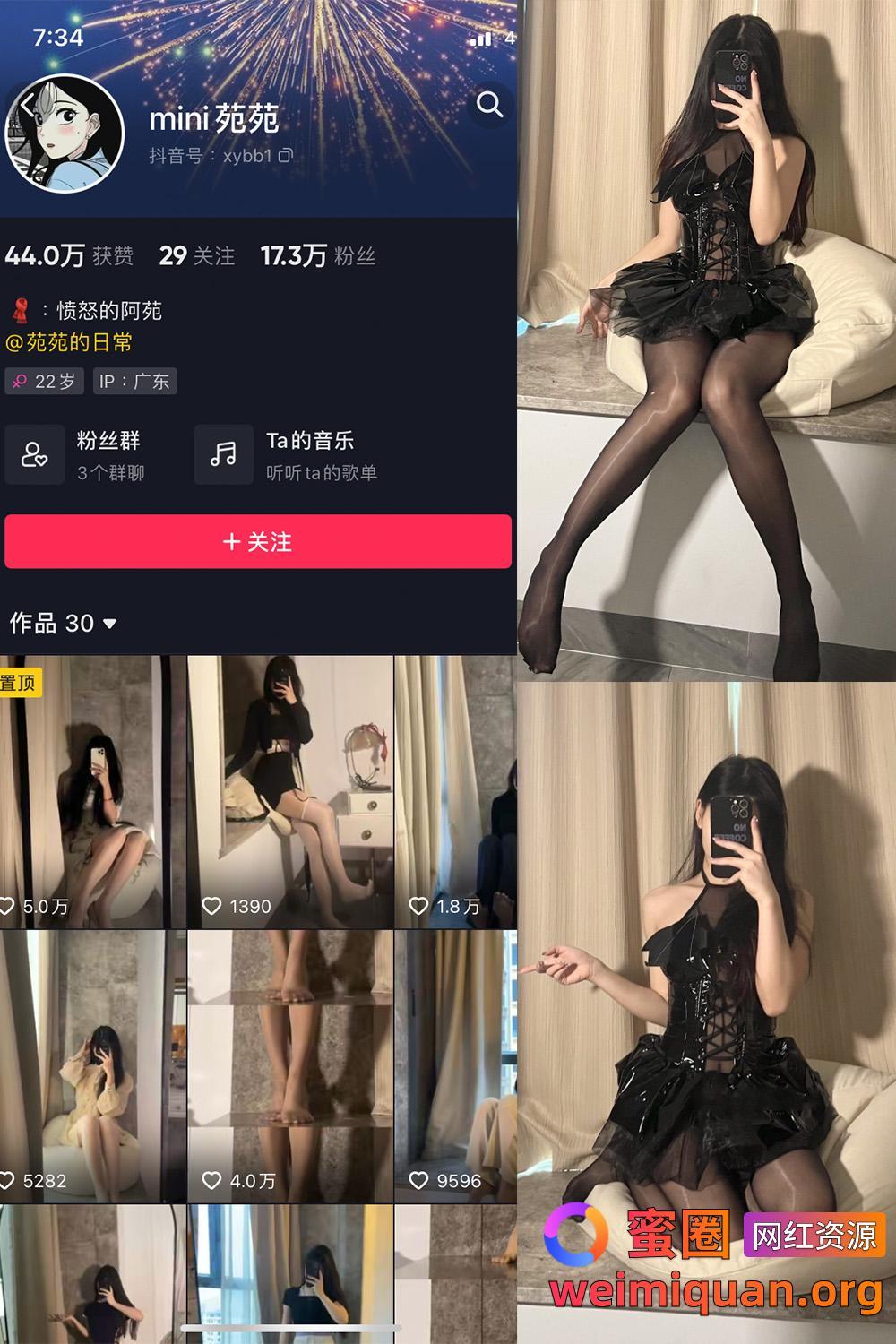 抖音女网红吃瓜黑料 觅圈 MiNi苑苑 微密圈 NO.007期 【37P】最新至:2025.3.18资源在线观看 抖音女网红吃瓜黑料 觅圈 MiNi苑苑 微密圈 NO.007期 【37P】最新至:2025.3.18资源在线观看