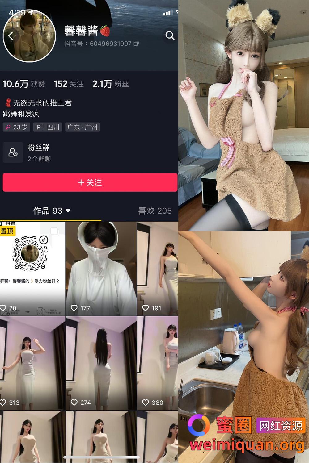 抖音 无欲无求的推土君 微密圈 觅圈 收费资源 NO.019期 【19P3V】最新至:2025.1.10资源在线观看 抖音 无欲无求的推土君 微密圈 觅圈 收费资源 NO.019期 【19P3V】最新至:2025.1.10资源在线观看