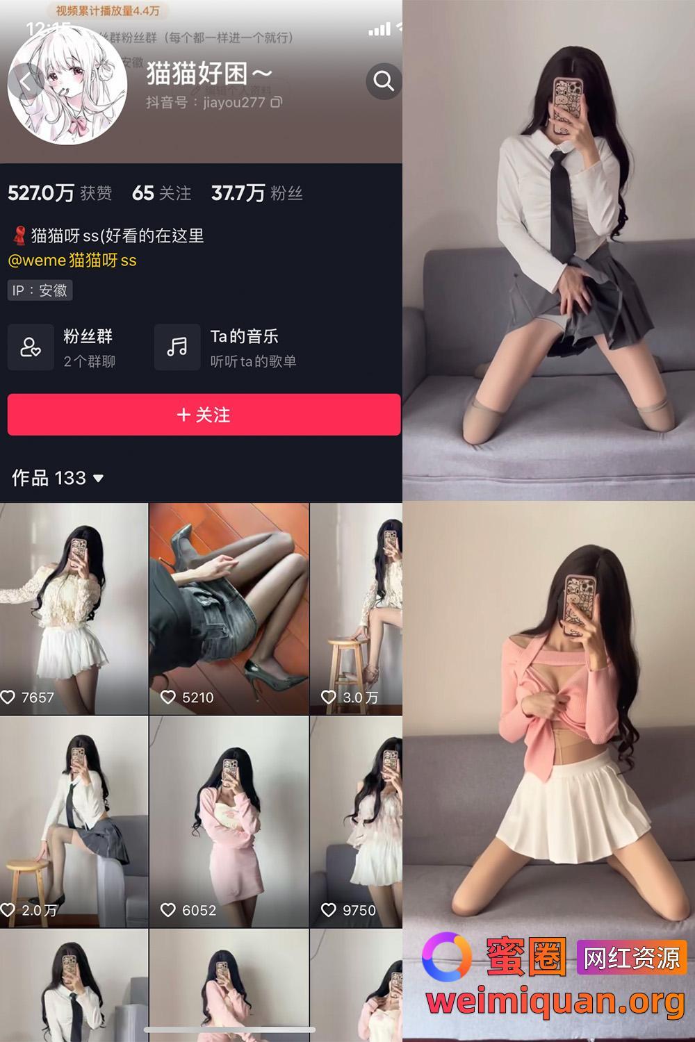 抖音女网红吃瓜黑料 觅圈 猫猫好困 微密圈 NO.006期 【24V】资源在线观看 抖音女网红吃瓜黑料 觅圈 猫猫好困 微密圈 NO.006期 【24V】资源在线观看