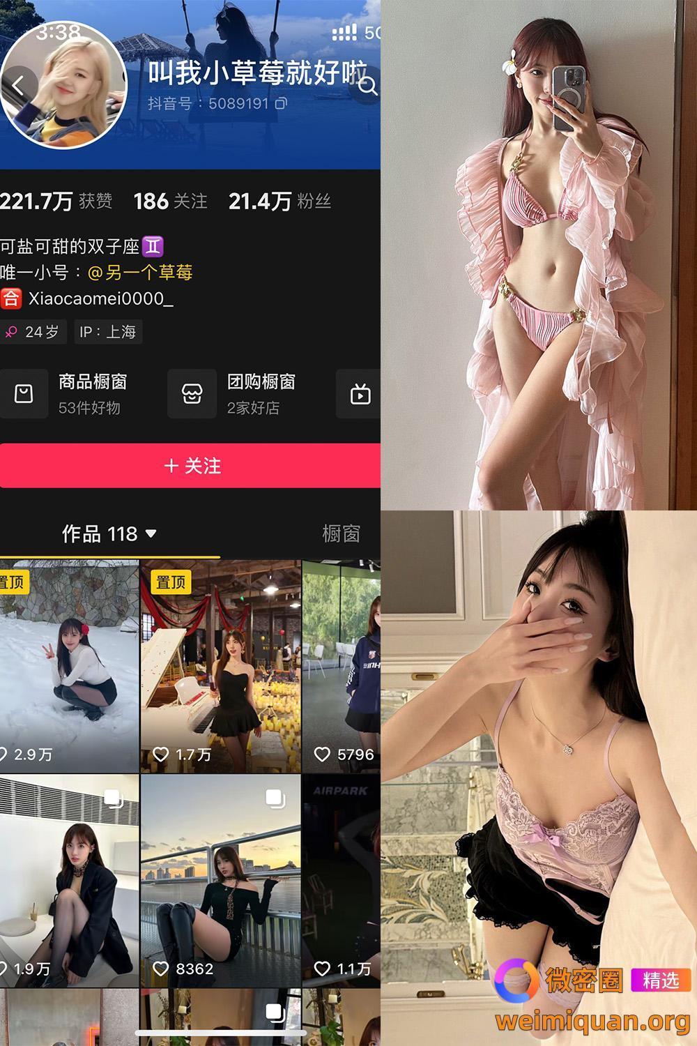 抖音 叫我草莓就好啦 微密圈 NO.004期 【41P】最新至:2024.10.27资源在线观看 抖音 叫我草莓就好啦 微密圈 NO.004期 【41P】最新至:2024.10.27资源在线观看